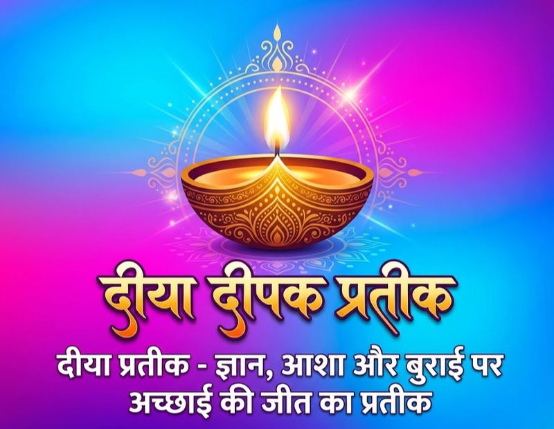 Diya Lamp Symbol